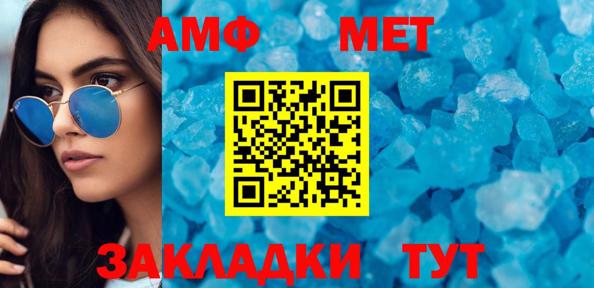АМФ Розовый Можайск