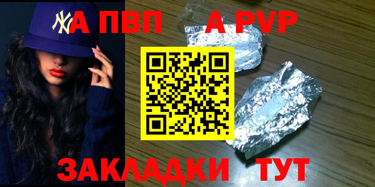 APVP Crystall  A PVP СК  Можайск  Alfa_PVP VHQ  Вход с VPN 