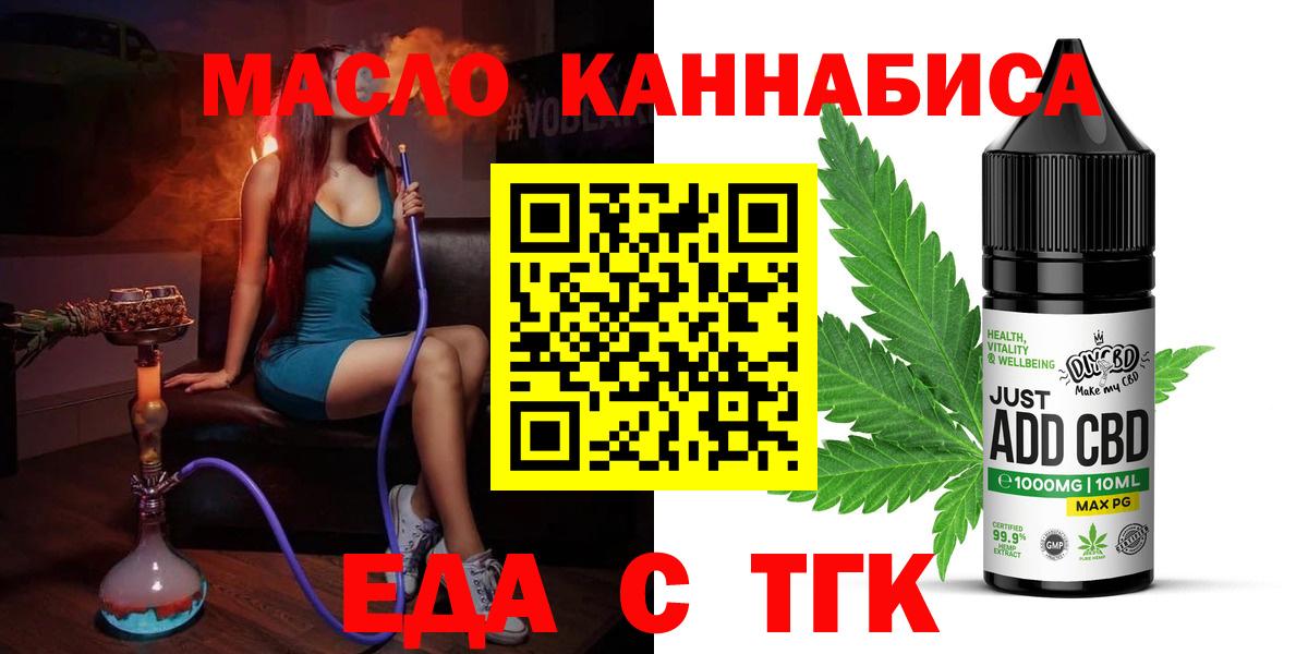 Можайск  Cannafood марихуана  Вход с VPN 