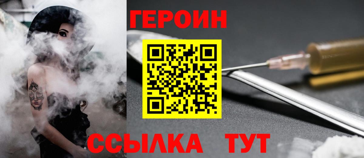 Можайск  Героин  Вход с VPN  ГЕРОИН афганец 