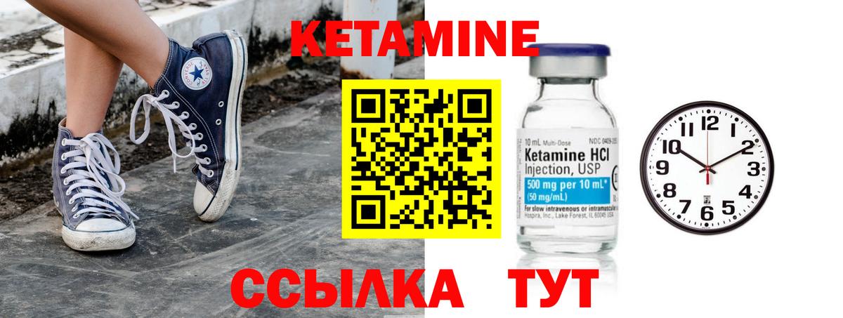 Можайск  КЕТАМИН ketamine  Кетамин VHQ  Вход с VPN 