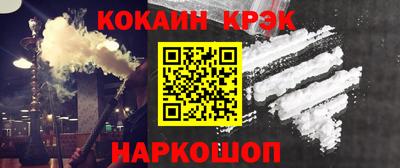 COCAINE Славянск-на-Кубани