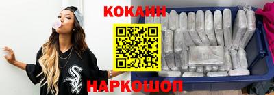 COCAINE Славянск-на-Кубани