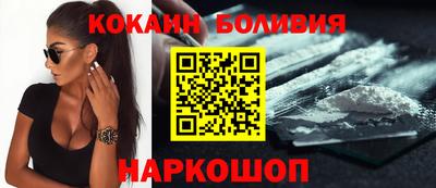 COCAINE Славянск-на-Кубани