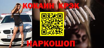 COCAINE Славянск-на-Кубани
