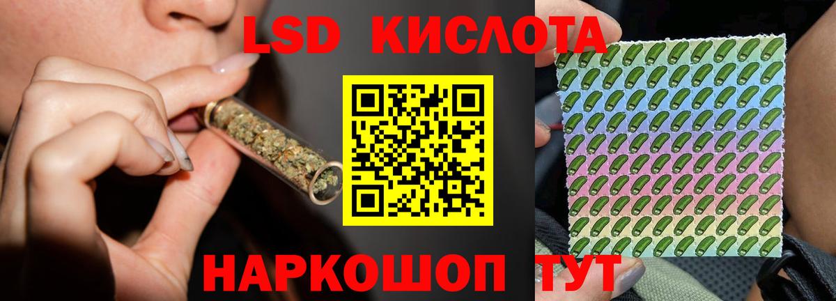 ЛСД экстази кислота Можайск