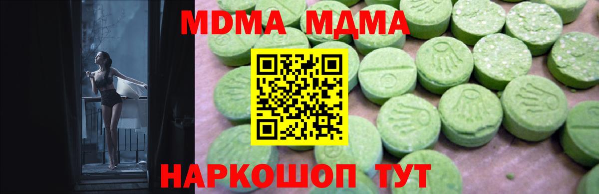 MDMA Molly Можайск