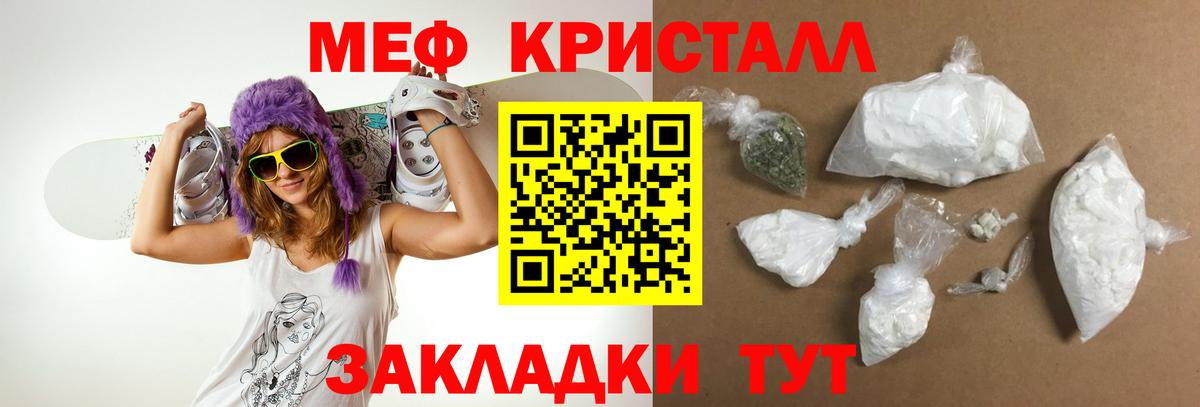 Мефедрон 4 MMC  Вход с VPN  Можайск  Мефедрон  МЕГА онион  МЯУ-МЯУ  МЕФ мяу мяу 