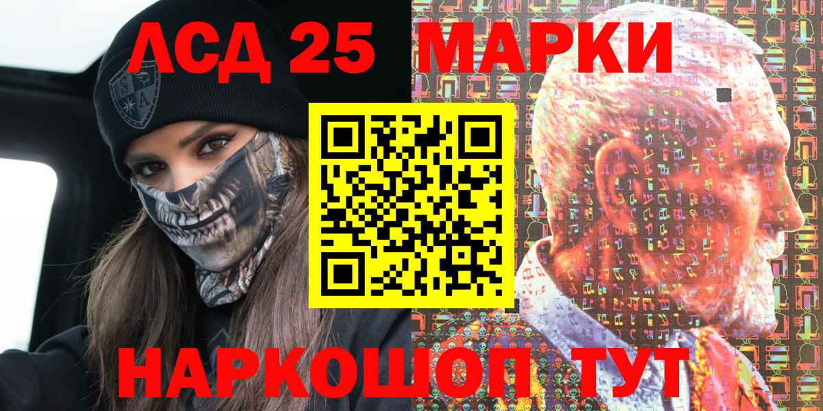 Марки 25I-NBOMe 1,5мг  Вход с VPN  Можайск 