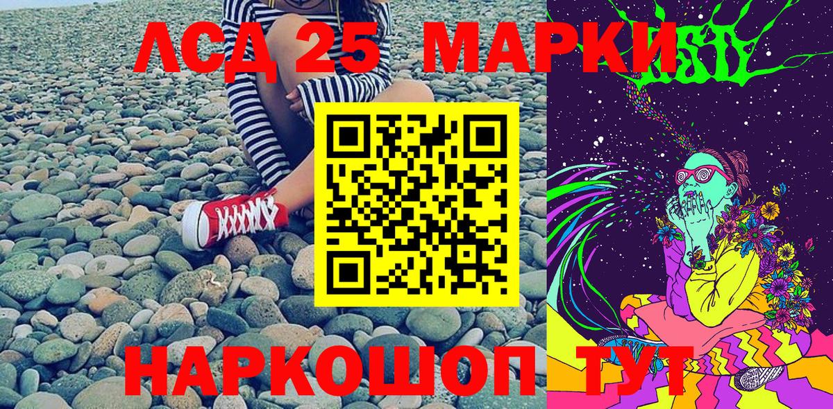 Марки 25I-NBOMe 1,5мг Можайск