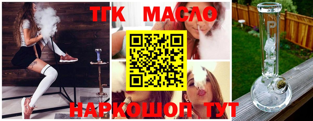 Дистиллят ТГК жижа  Дистиллят ТГК гашишное масло  Вход с VPN  Можайск 