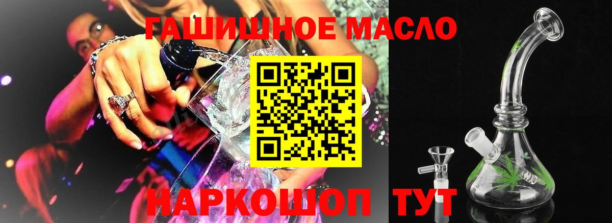 Дистиллят ТГК концентрат Можайск