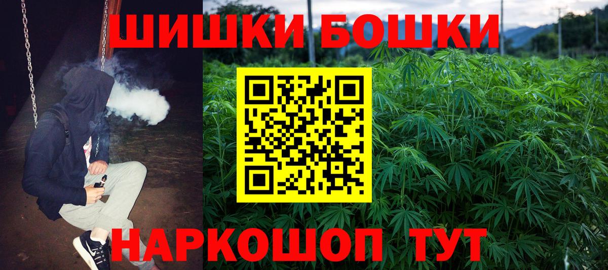 Конопля THC 21%  Конопля Ganja  Вход с VPN  Бошки Шишки White Widow  Можайск 